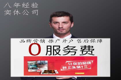 百度推广开户攻略：新手必看操作指南